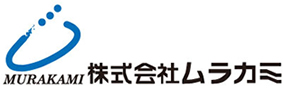 株式会社ムラカミ